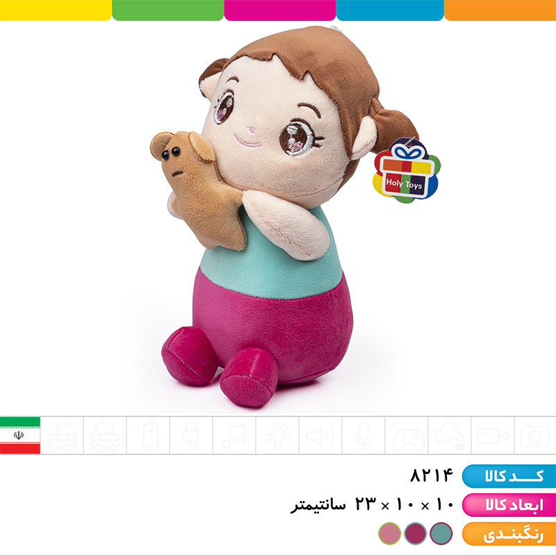 عروسک دختر خرس به دست