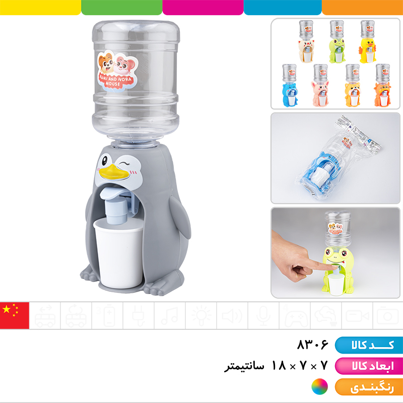 آبسردکن حیوانات چند مدل