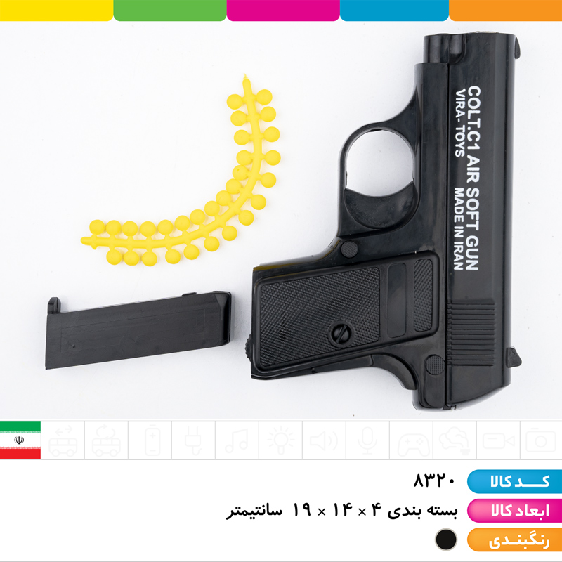 کلت فلزی c1