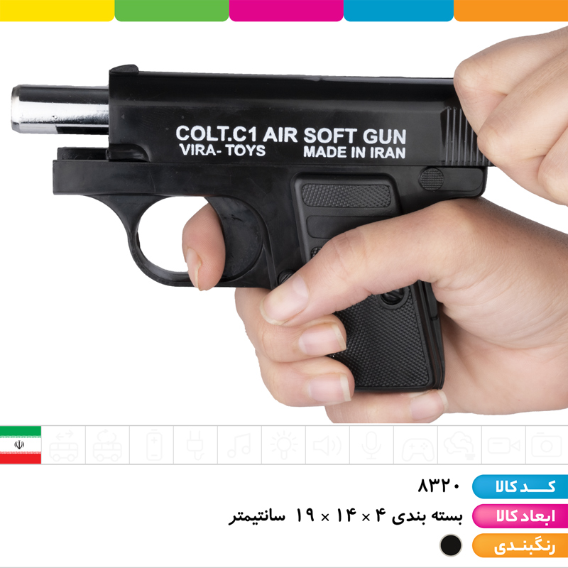 کلت فلزی c1