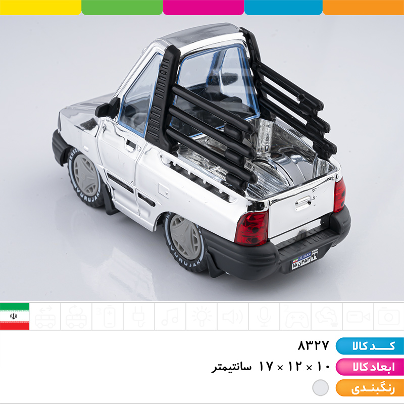پراید وانت نقره ای خزلی پلاست