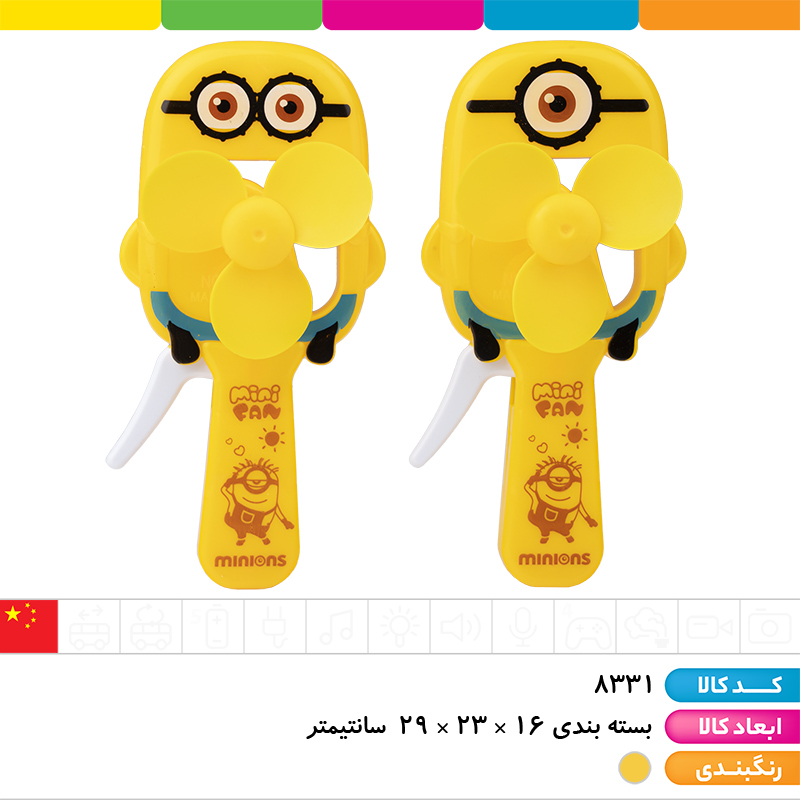 فن دستی مینیون ها