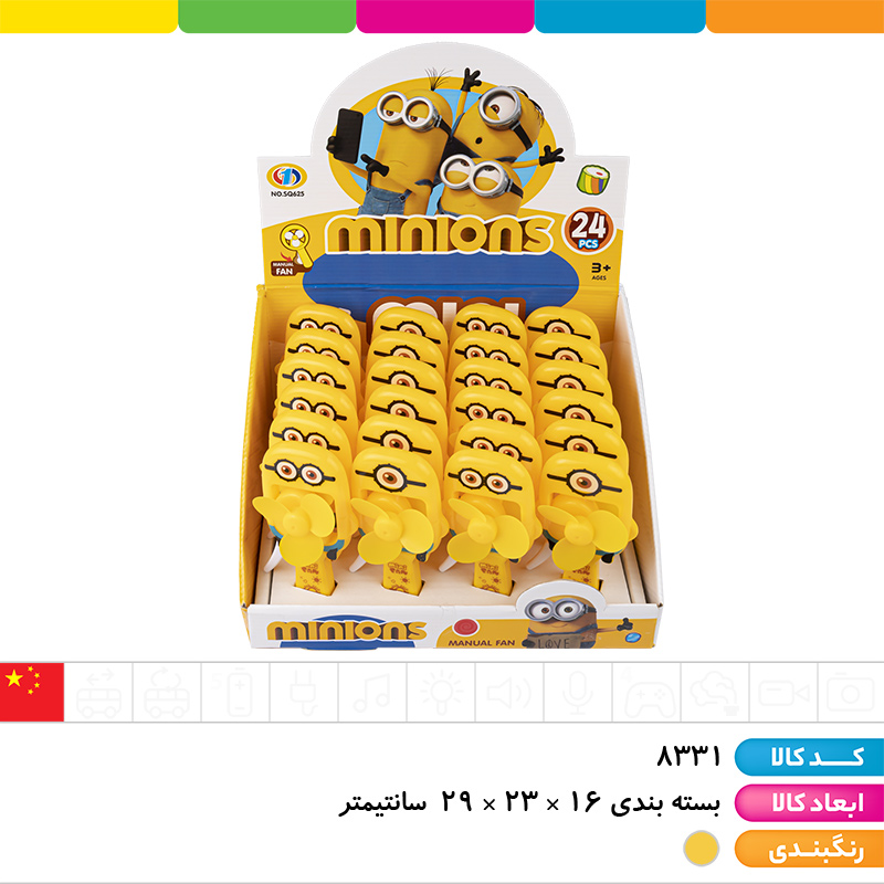 فن دستی مینیون ها