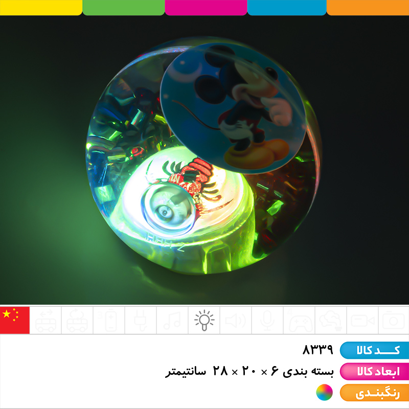 توپ آب دار چراغ دار جهشی مدل میکی موس