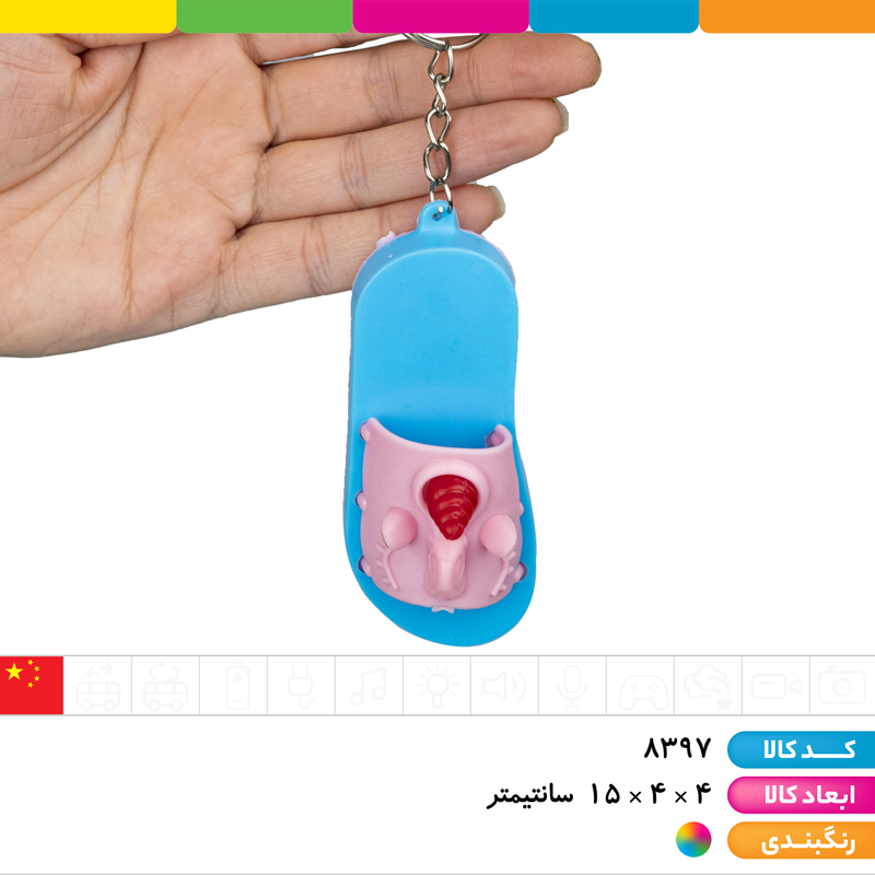 جاکلیدی صندل