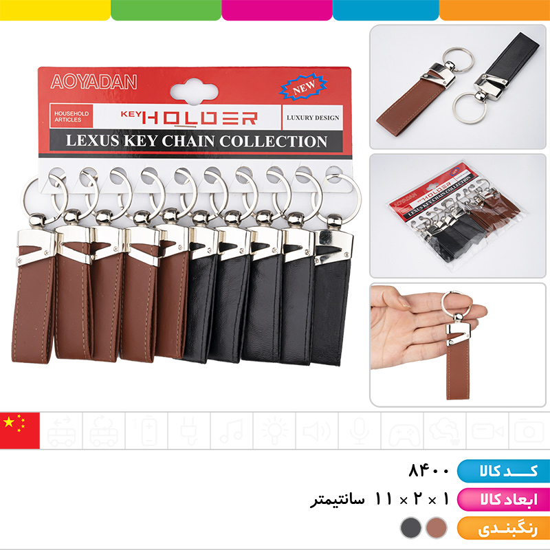 جاکلیدی قلاب لبخند با چرم