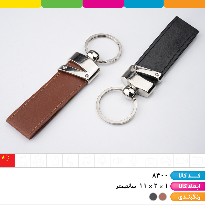 جاکلیدی قلاب لبخند با چرم