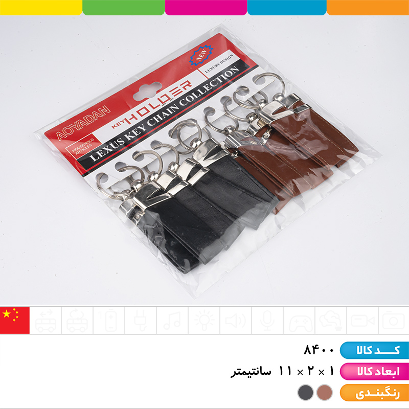 جاکلیدی قلاب لبخند با چرم