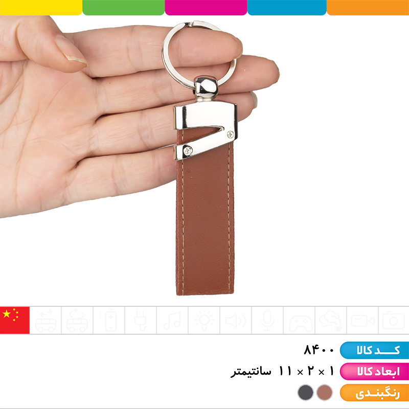 جاکلیدی قلاب لبخند با چرم