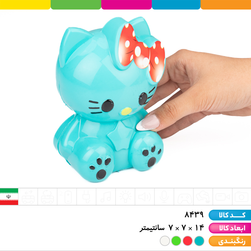 مینی شانسی کیتی 20 عددی