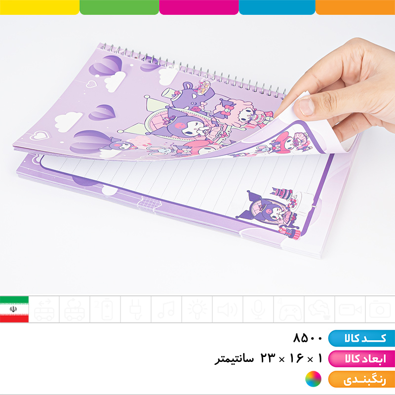 دفتر حاشیه دار جلد گلاسه 80 برگ کرومی