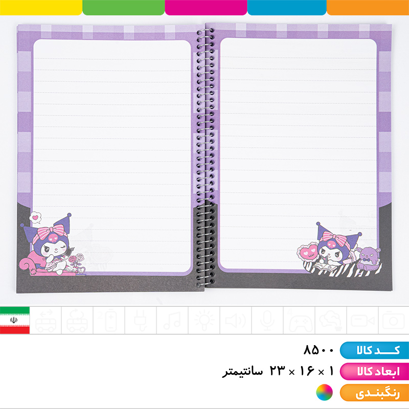دفتر حاشیه دار جلد گلاسه 80 برگ کرومی