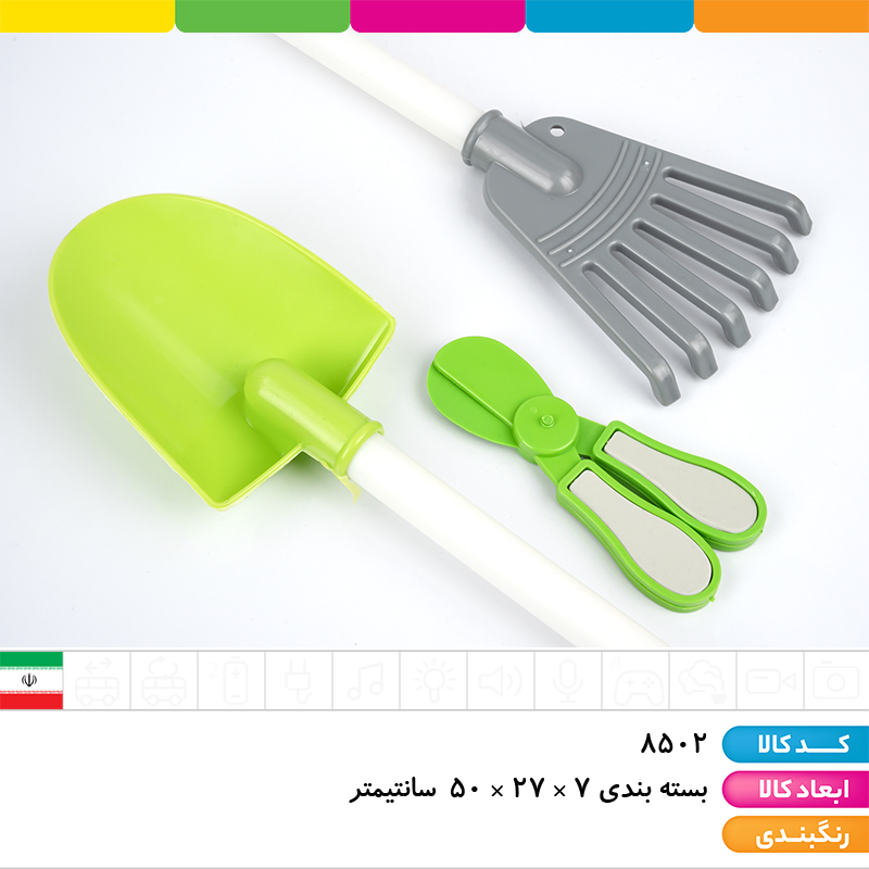 باغبان کوچولو