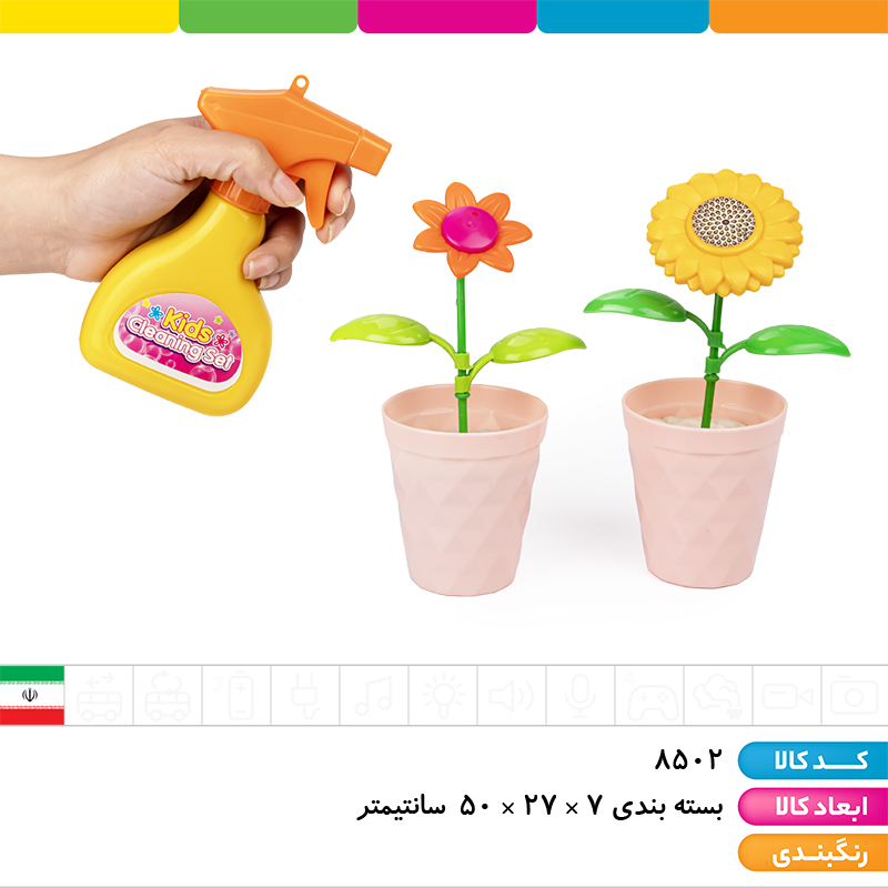 باغبان کوچولو