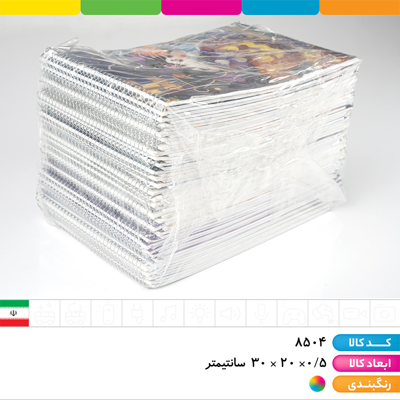 دفتر نقاشی رحلی 30 برگ کرومی