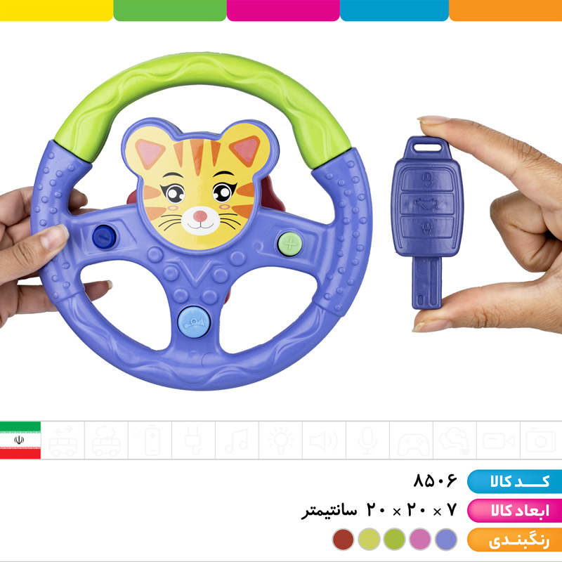 سوئیچ و فرمان خان دایی