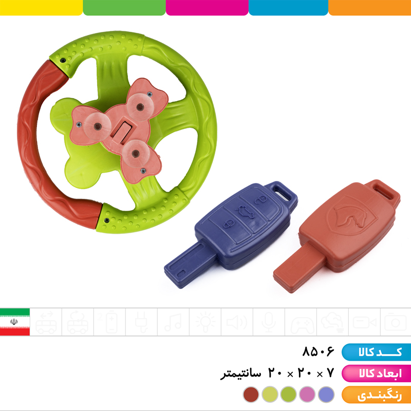 سوئیچ و فرمان خان دایی