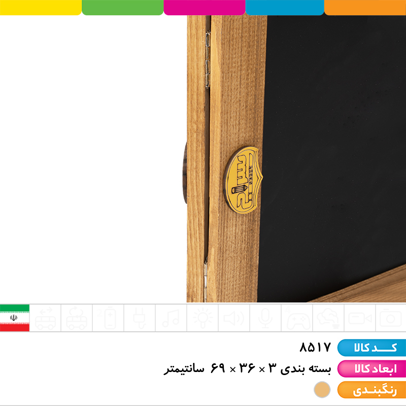تخته سیاه کافی شاپی دو کاره (سیاه و وایت برد) 2
