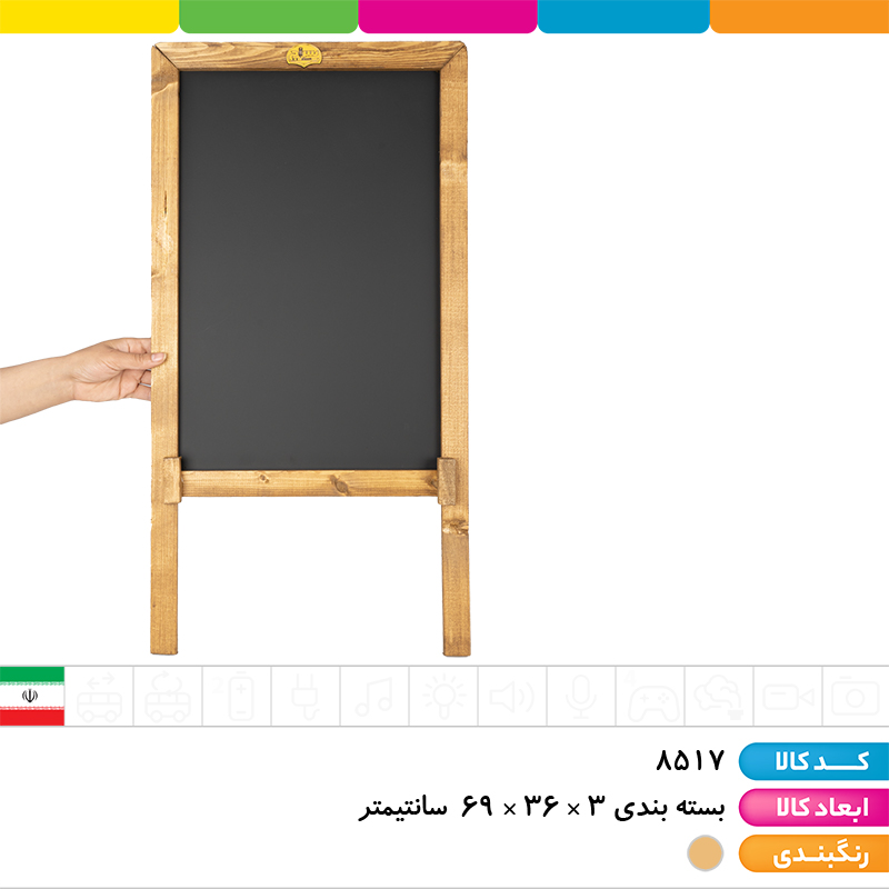 تخته سیاه کافی شاپی دو کاره (سیاه و وایت برد) 2