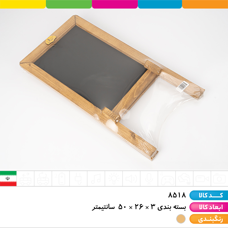 تخته سیاه کافی شاپی دو کاره (سیاه و وایت برد) 1