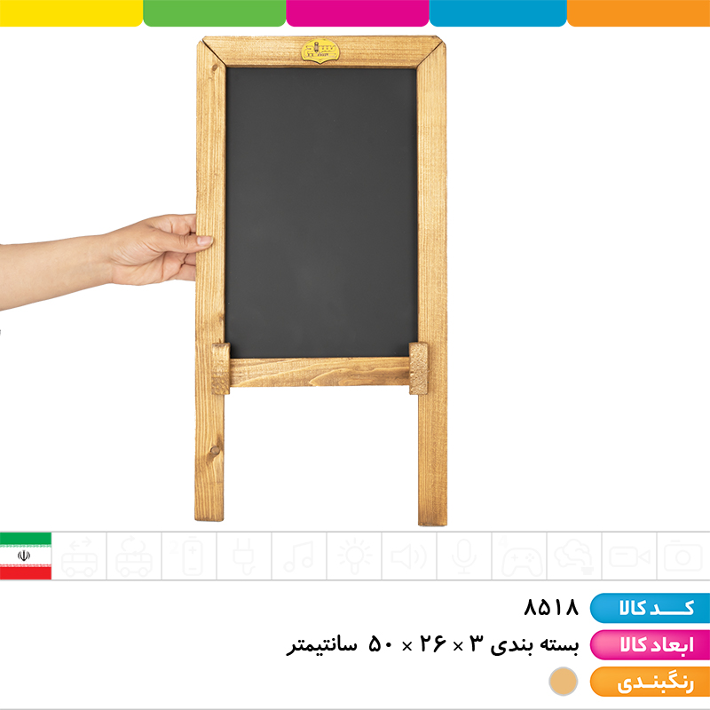 تخته سیاه کافی شاپی دو کاره (سیاه و وایت برد) 1
