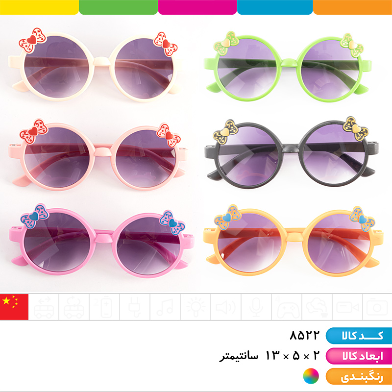 عینک آفتابی گرد دخترانه UV400