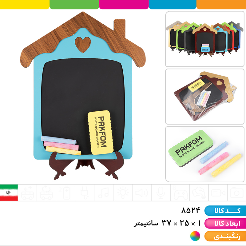 تخته سیاه با تخته پاک کن و گچ (کلبه)