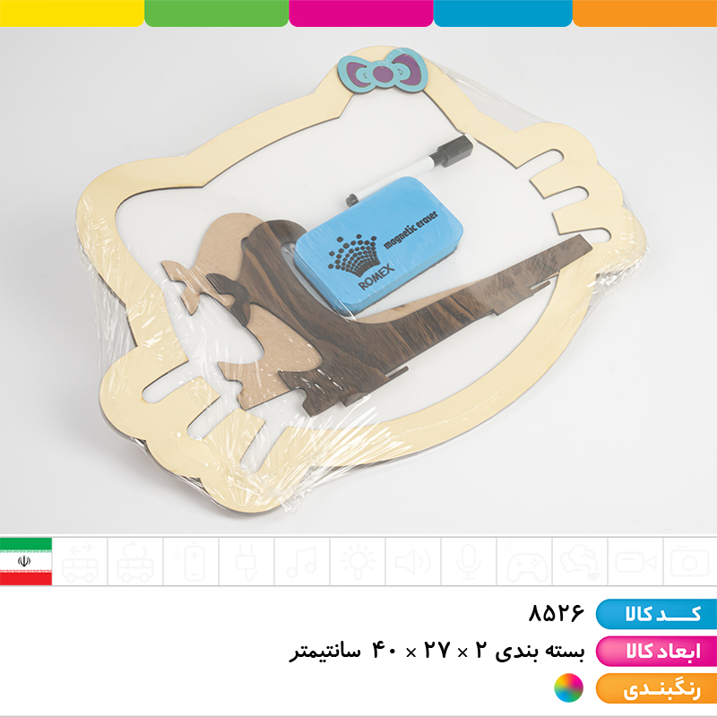 تخته وایت برد با تخته پاک کن و ماژیک (کیتی)