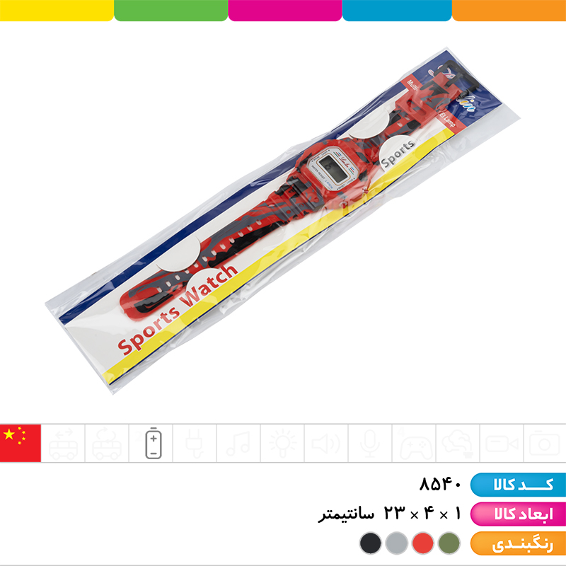 ساعت دیجیتال چریکی