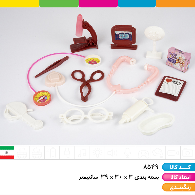 ست پزشکی جعبه ای بزرگ