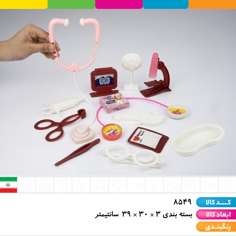 ست پزشکی جعبه ای بزرگ