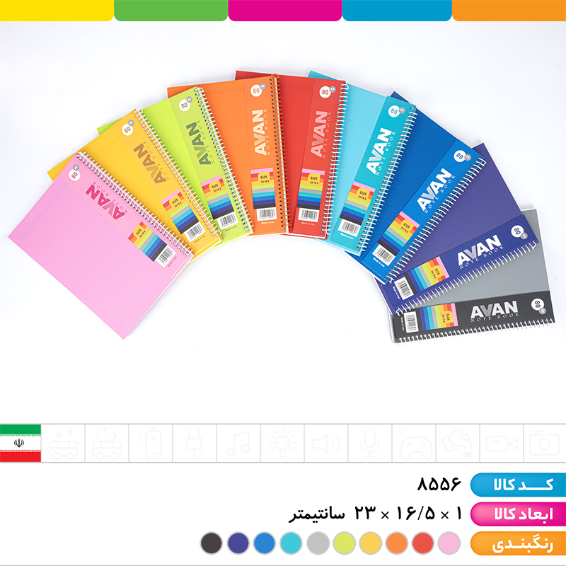 دفتر 80 برگ سیمی PP