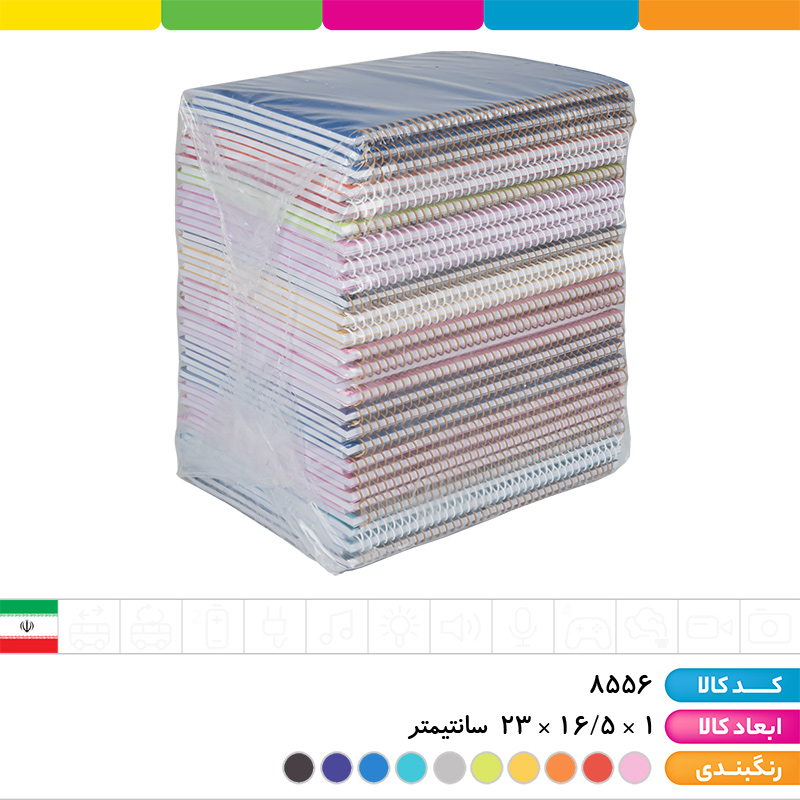 دفتر 80 برگ سیمی PP