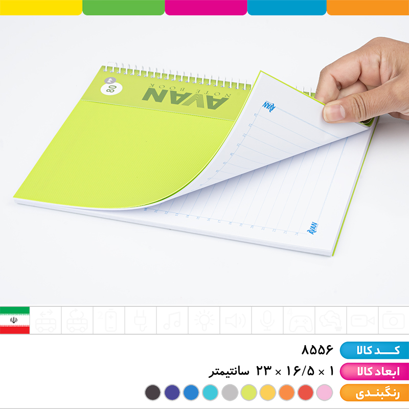 دفتر 80 برگ سیمی PP