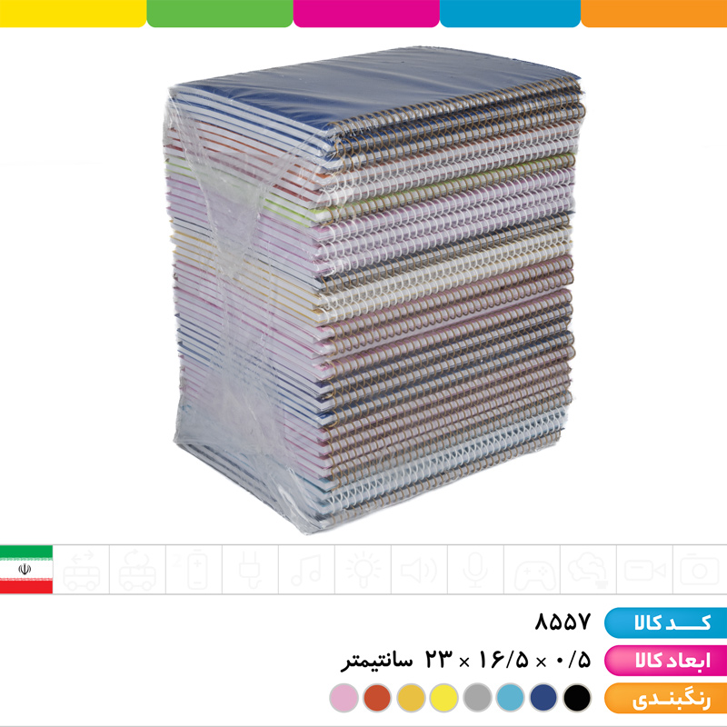 دفتر 50 برگ سیمی PP