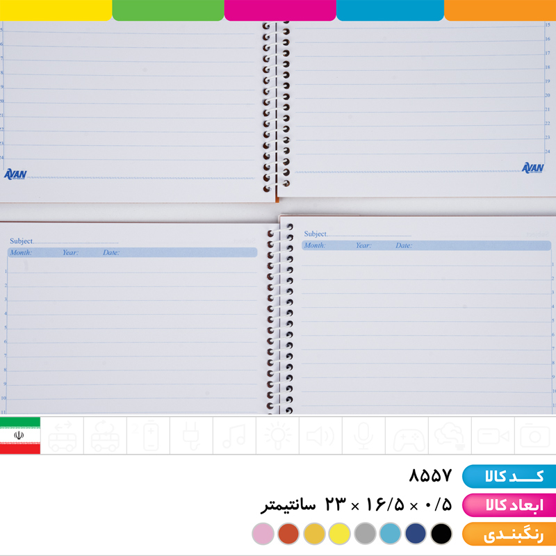 دفتر 50 برگ سیمی PP