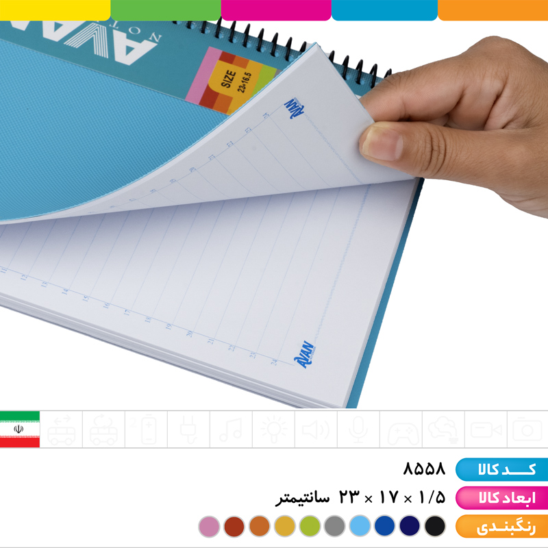 دفتر 100 برگ سیمی PP