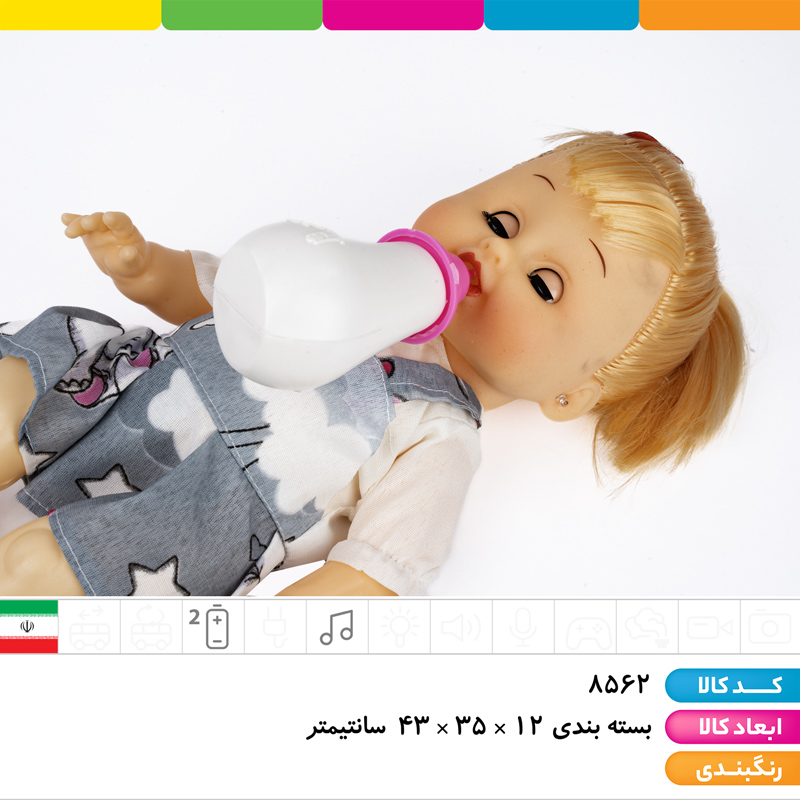 عروسک بی بی با لباس اضافه