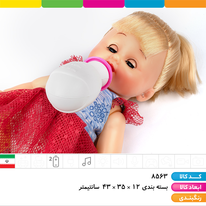 عروسک بی بی با لباس اضافه