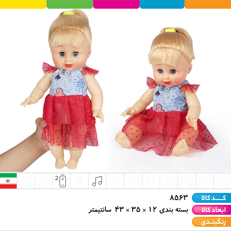 عروسک بی بی با لباس اضافه
