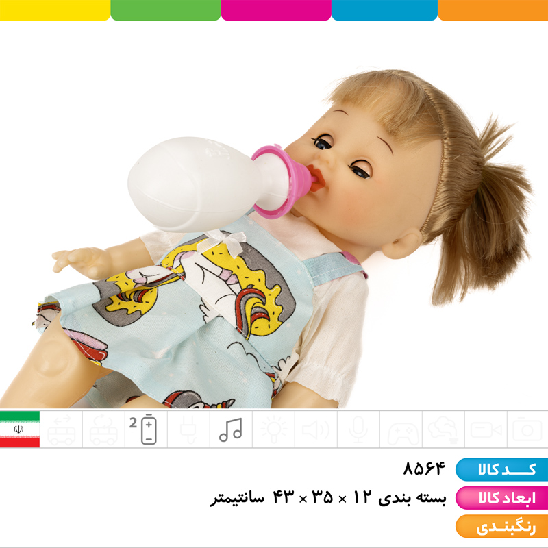 عروسک بی بی با لباس اضافه