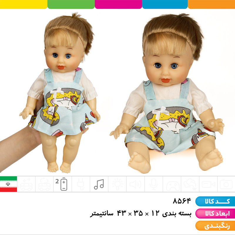 عروسک بی بی با لباس اضافه