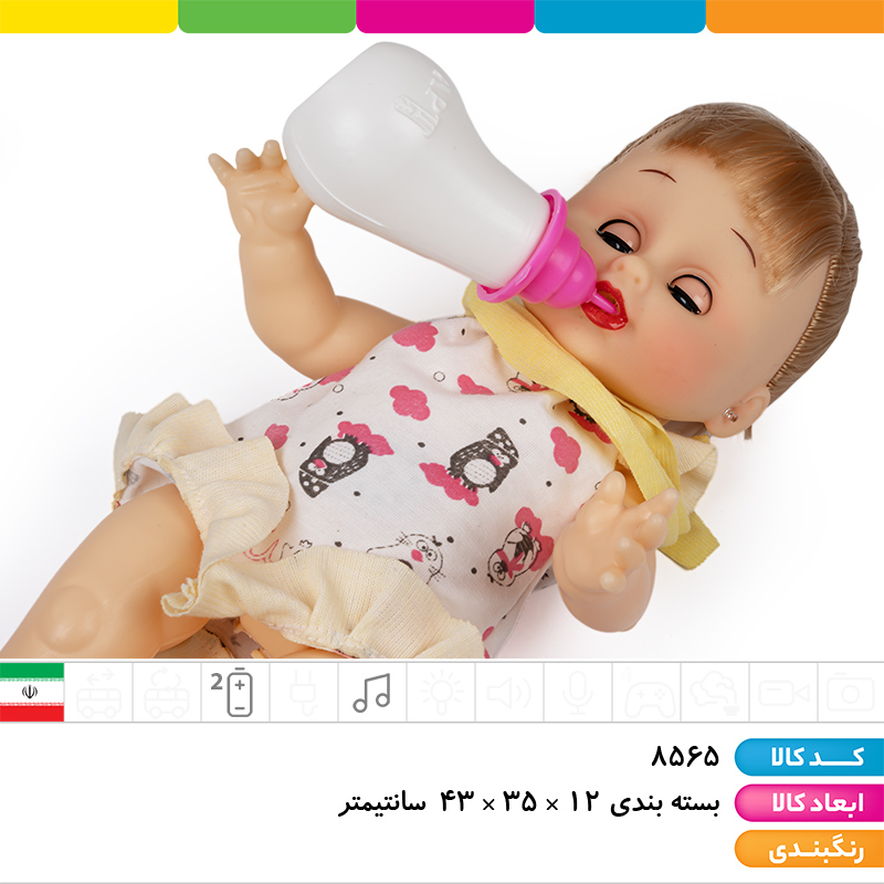 عروسک بی بی با لباس اضافه