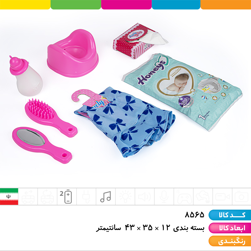 عروسک بی بی با لباس اضافه