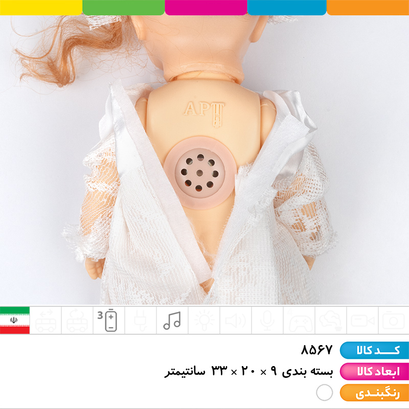 عروسک موزیکال عروس جعبه ای