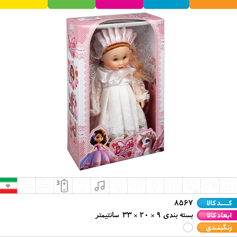 عروسک موزیکال عروس جعبه ای