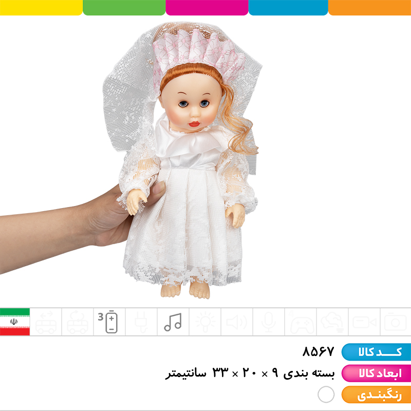 عروسک موزیکال عروس جعبه ای