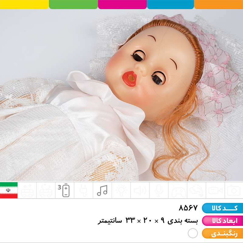 عروسک موزیکال عروس جعبه ای