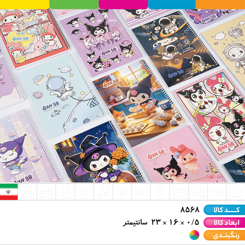 دفتر نقاشی 50 برگ ایندربرد کرومی و ملودی