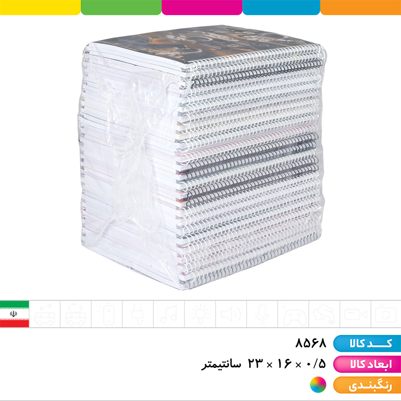 دفتر نقاشی 50 برگ ایندربرد کرومی و ملودی